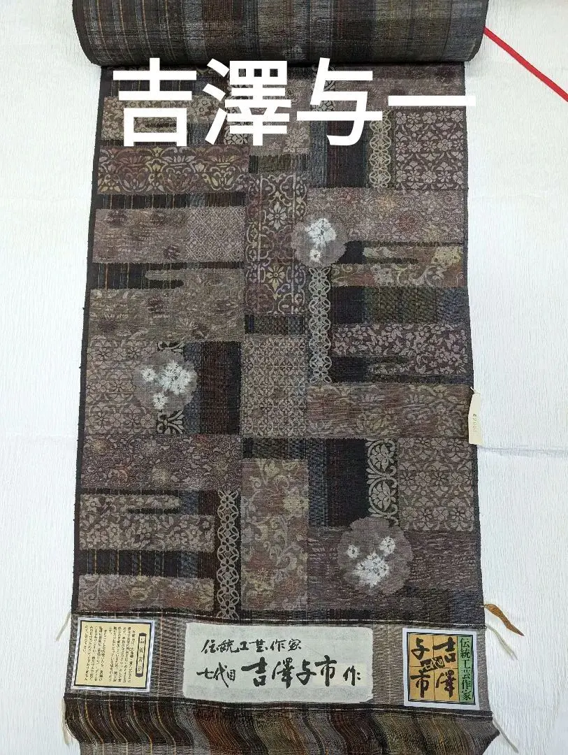 2026年最新】吉澤与一の人気アイテム - メルカリ