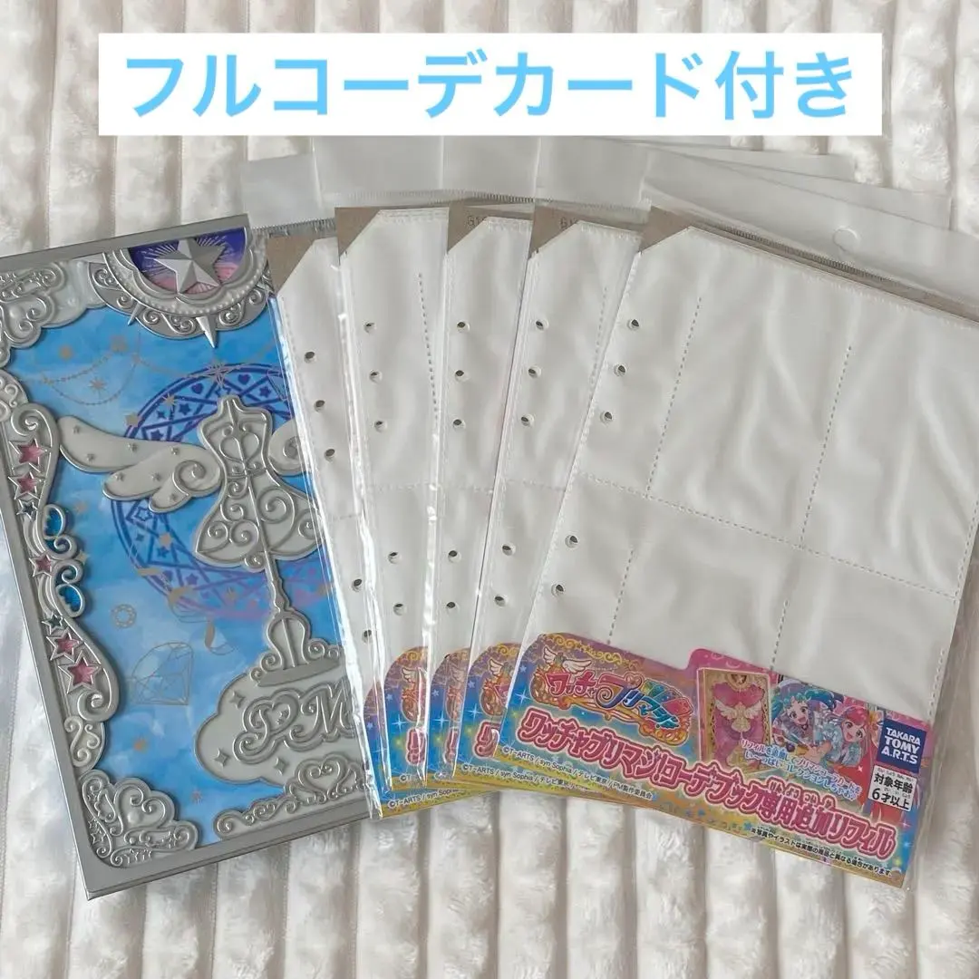 2026年最新】プリマジ リフィルの人気アイテム - メルカリ