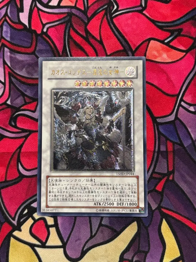 2026年最新】カオスゴッデス レリーフの人気アイテム - メルカリ