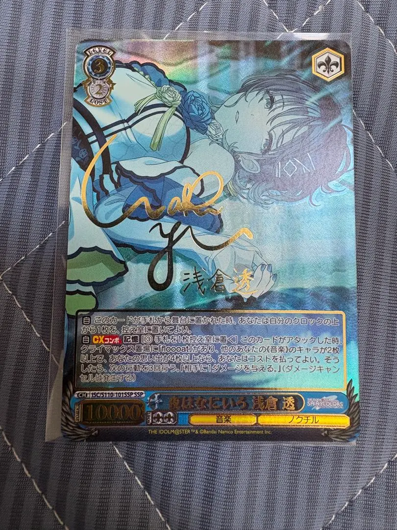 2026年最新】浅倉透 サインの人気アイテム - メルカリ