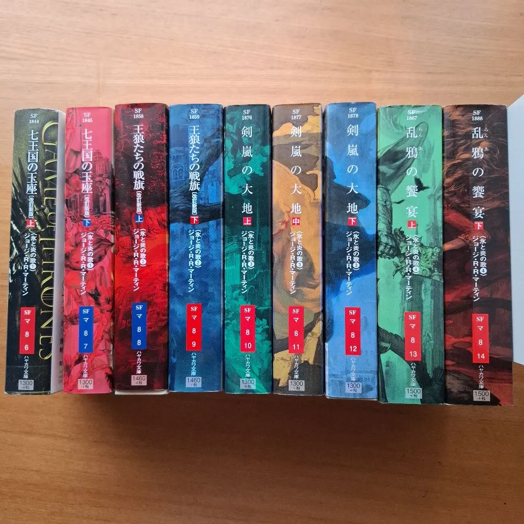 2026年最新】氷と炎の歌 ジョージ r r マーティンの人気アイテム