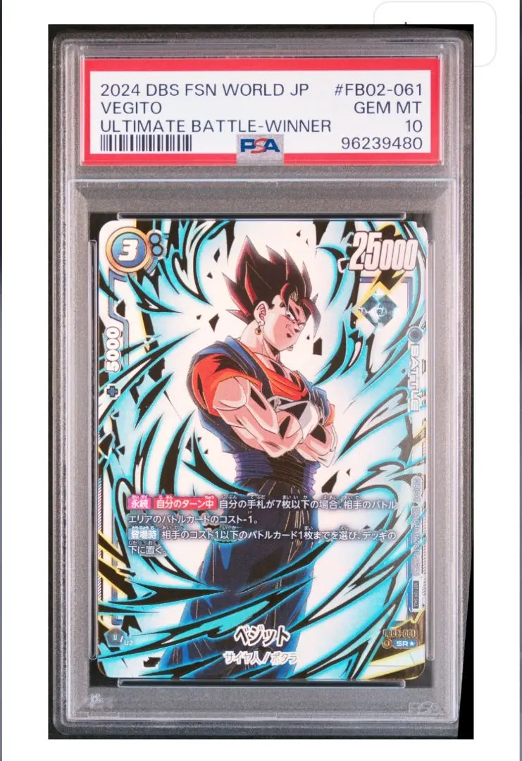 2026年最新】ベジット アルティメットバトルの人気アイテム - メルカリ