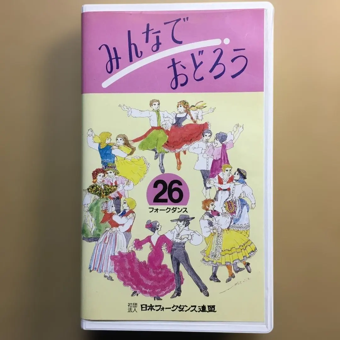 2026年最新】フォークダンス みんなでおどろうの人気アイテム - メルカリ