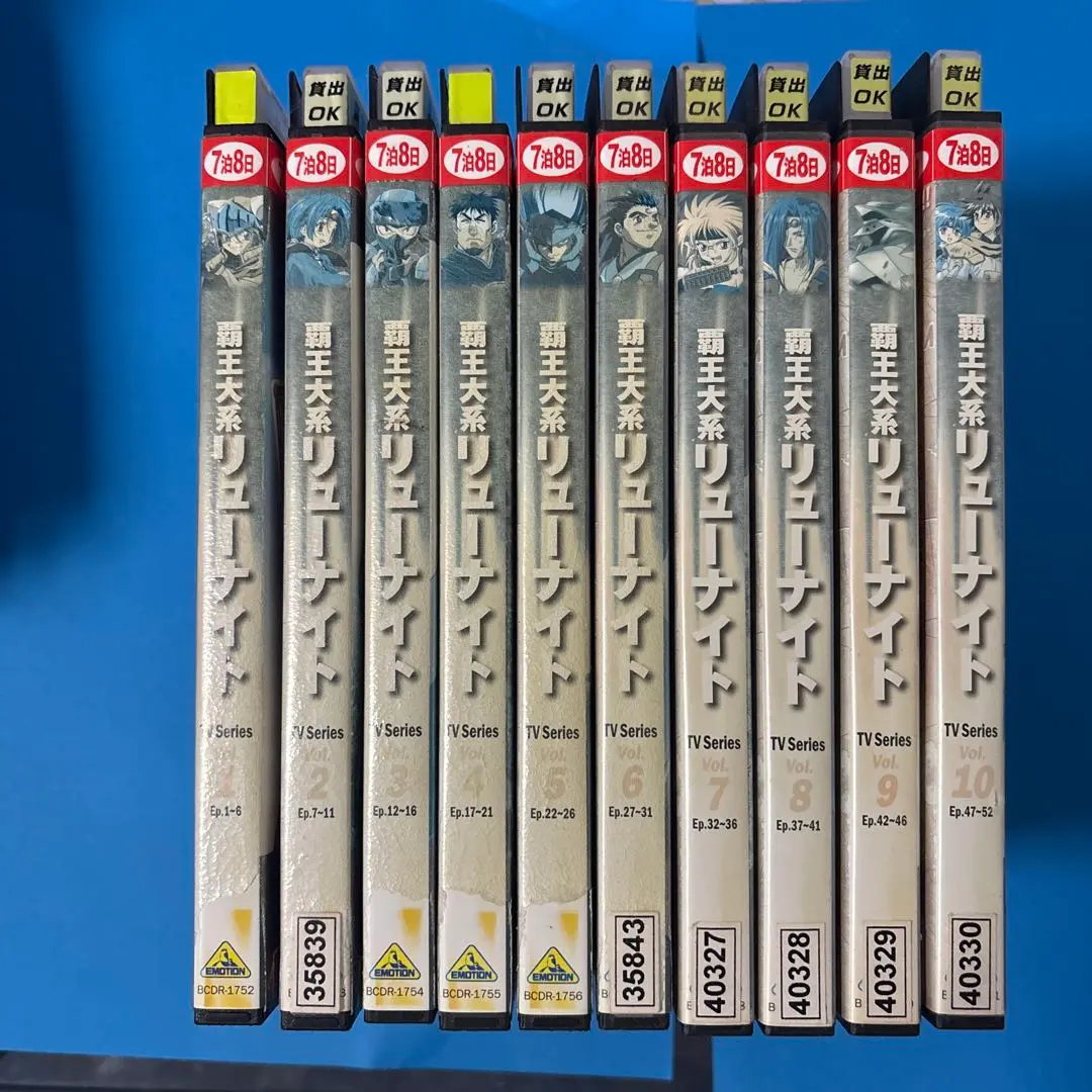2026年最新】覇王大系リューナイト dvdの人気アイテム - メルカリ