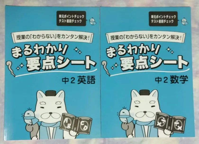 2026年最新】メイトホームスタディの人気アイテム - メルカリ