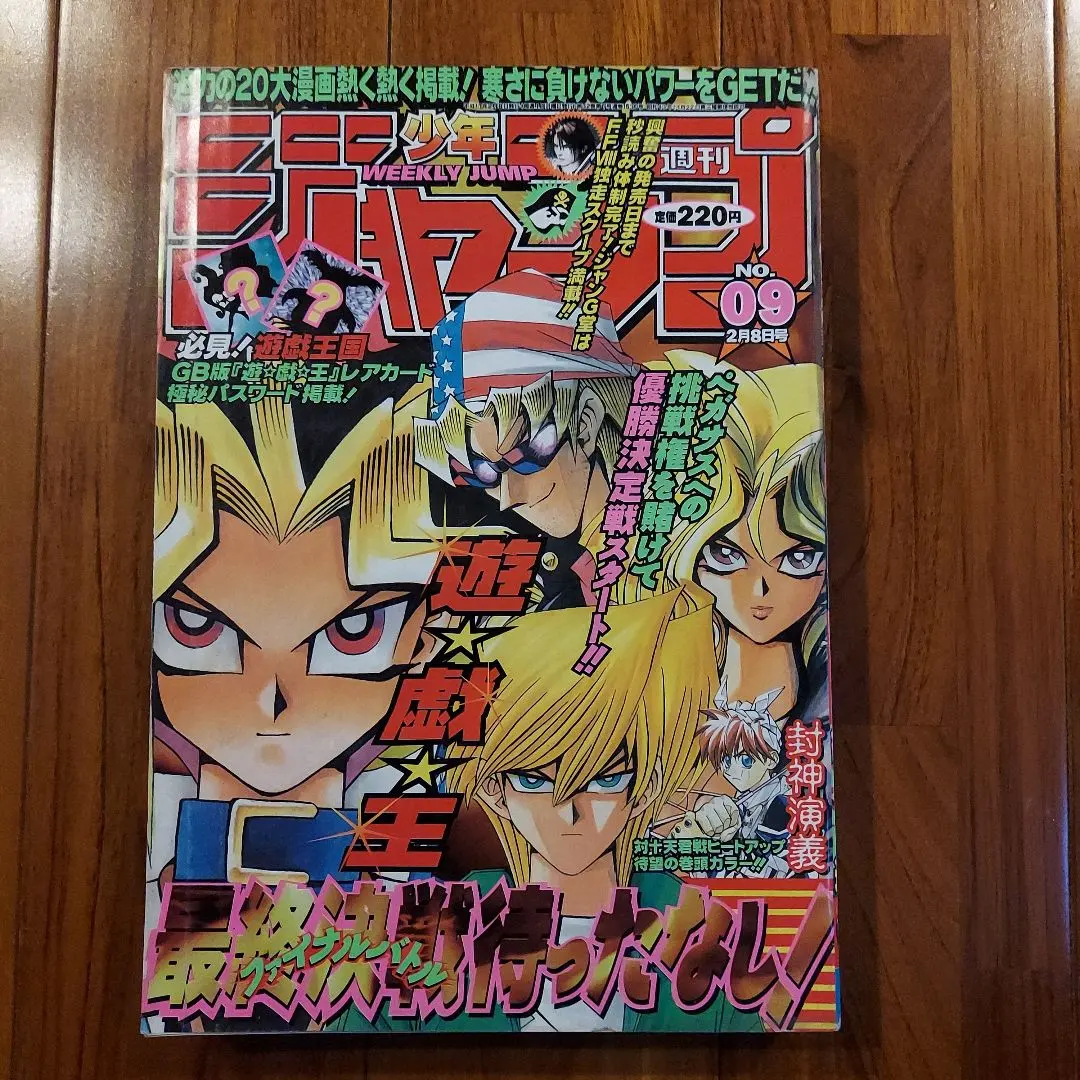 2026年最新】週刊少年ジャンプ1999年43号の人気アイテム - メルカリ