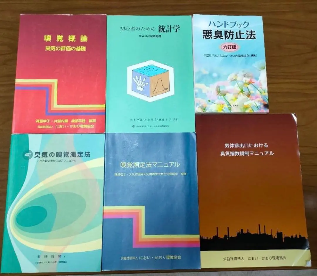 2026年最新】臭気判定士 過去問の人気アイテム - メルカリ