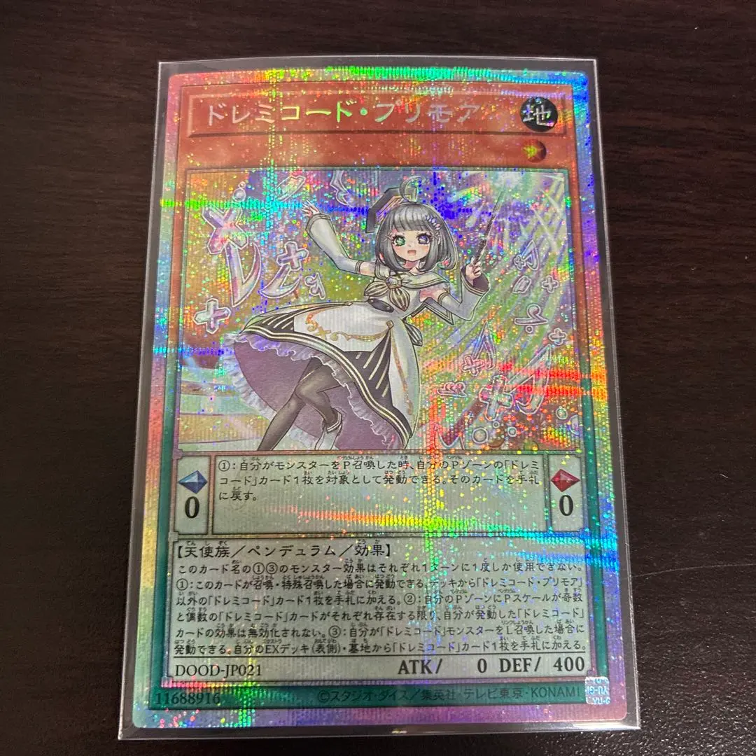 2026年最新】ドレミコード・プリモアの人気アイテム - メルカリ