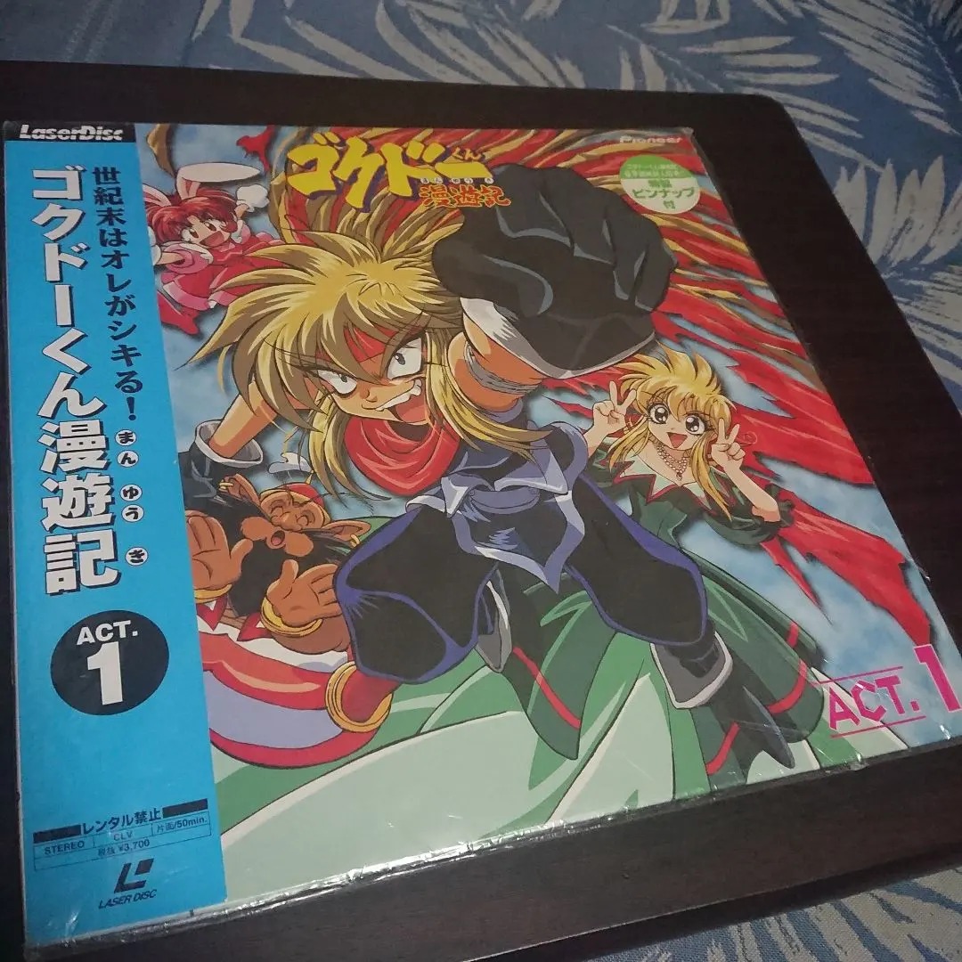 2026年最新】ゴクドーくん漫遊記の人気アイテム - メルカリ