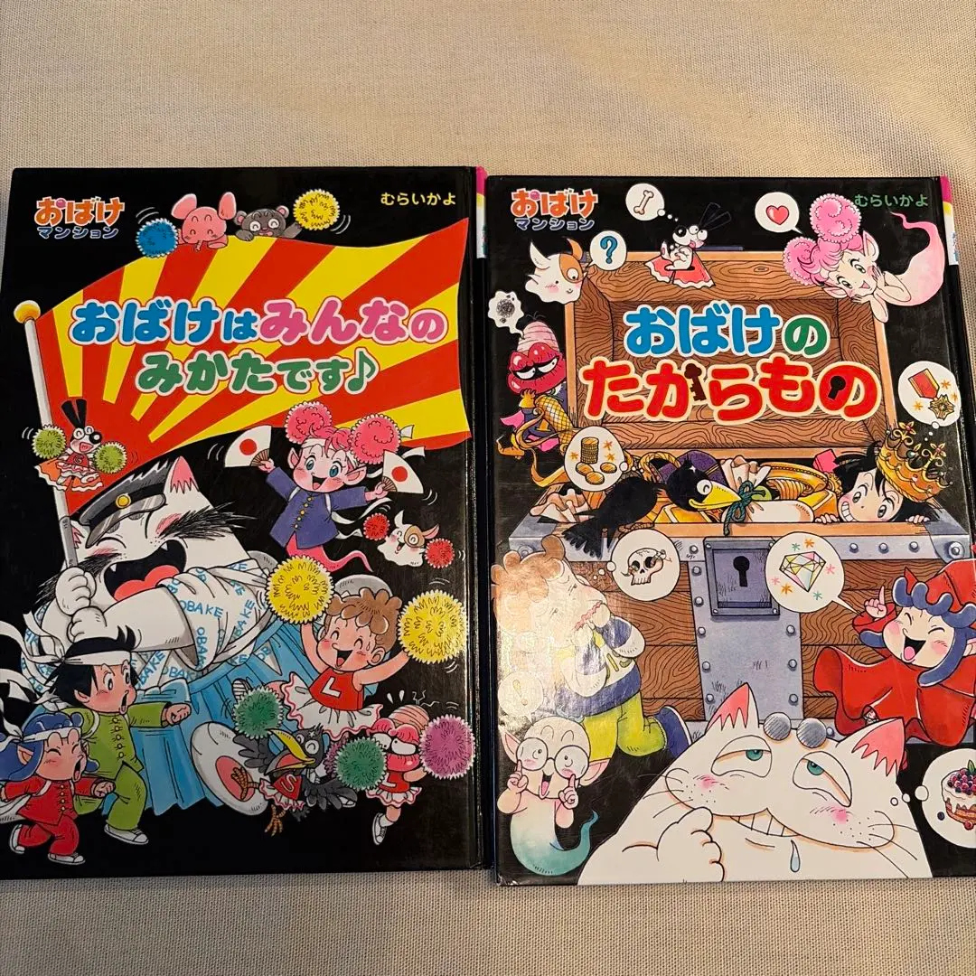 2026年最新】いるいるおばけがすんでいるの人気アイテム - メルカリ