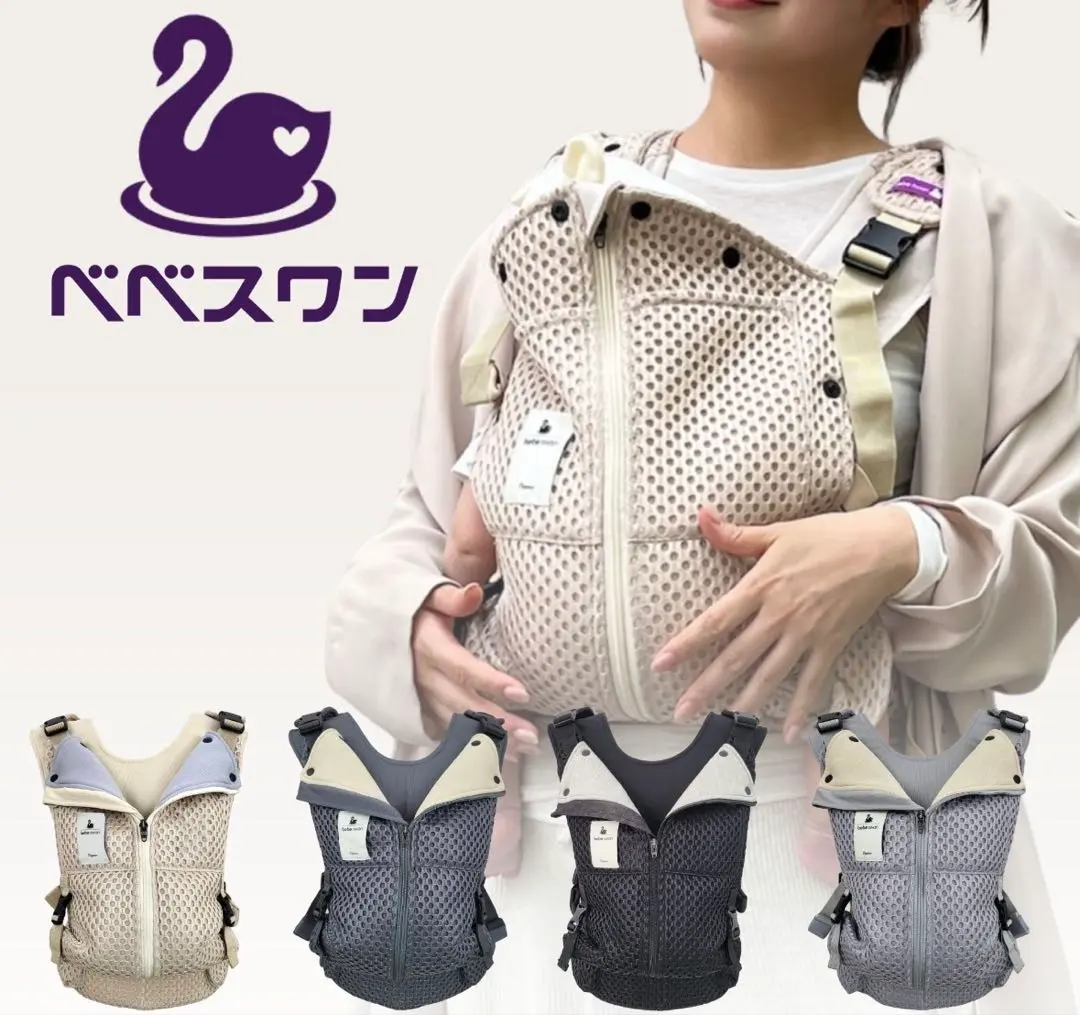 2026年最新】べべスワン 抱っこの人気アイテム - メルカリ