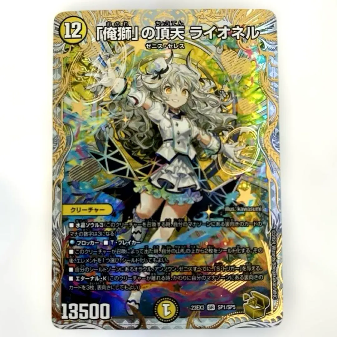 2026年最新】金トレ ライオネルの人気アイテム - メルカリ