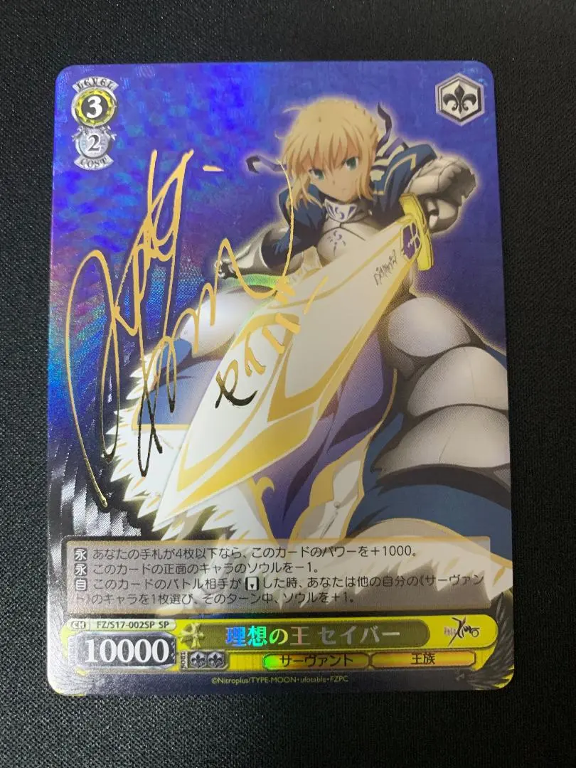 2026年最新】ヴァイス セイバー サインの人気アイテム - メルカリ