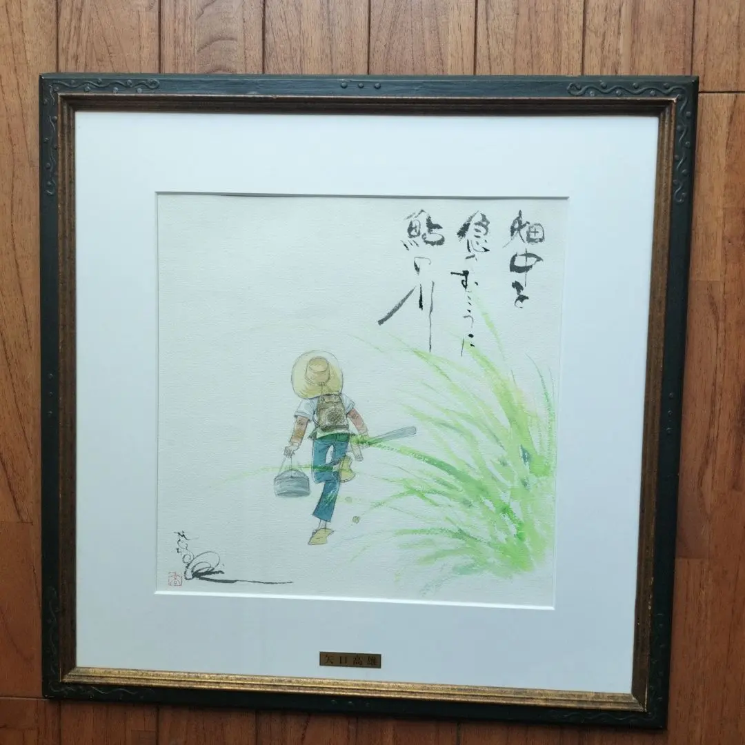 2026年最新】釣りキチ三平 サインの人気アイテム - メルカリ