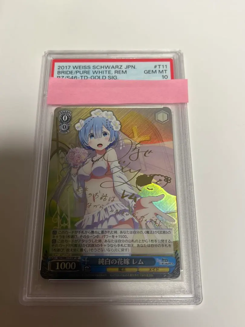 2026年最新】純白の花嫁レムの人気アイテム - メルカリ