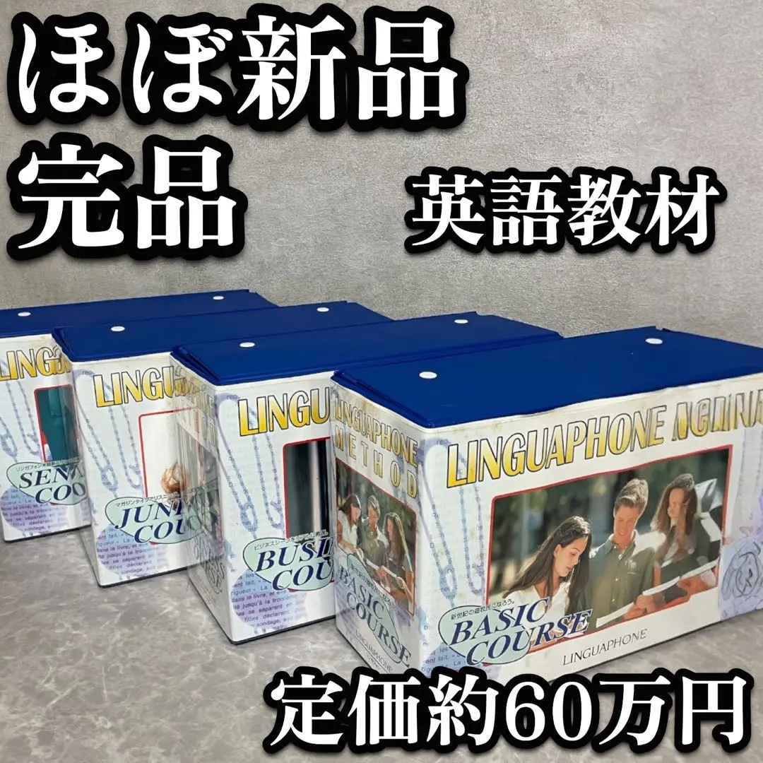2026年最新】リンガフォン 英語の人気アイテム - メルカリ