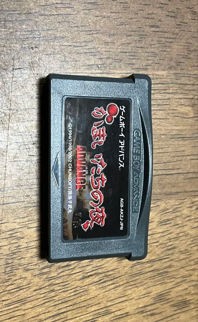 2026年最新】gba かまいたちの夜の人気アイテム - メルカリ