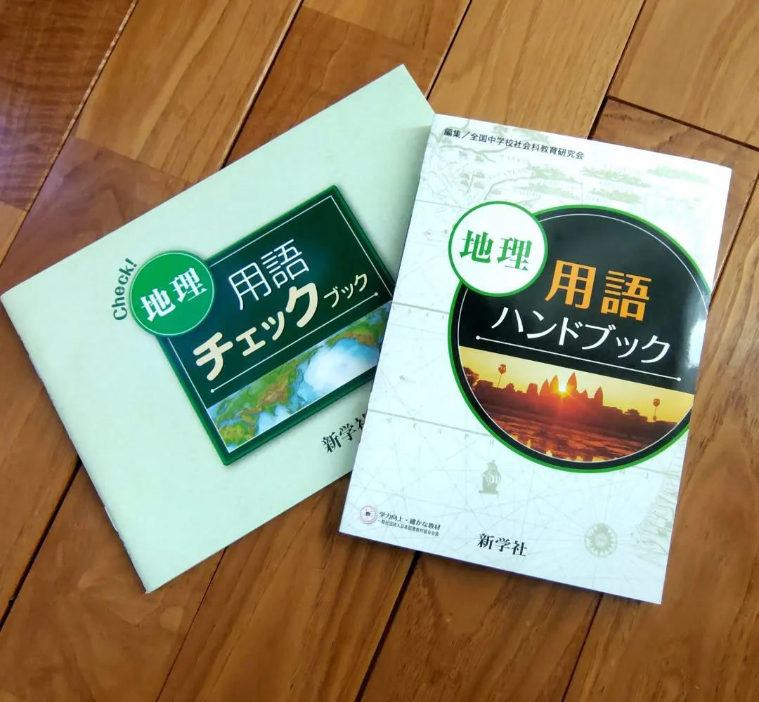 2026年最新】新学社 用語チェックブックの人気アイテム - メルカリ