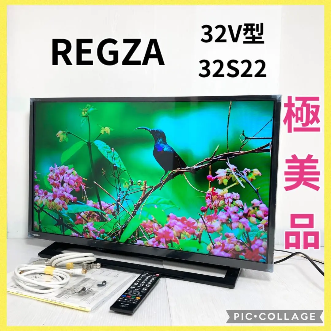 2026年最新】32型テレビ東芝32s22の人気アイテム - メルカリ