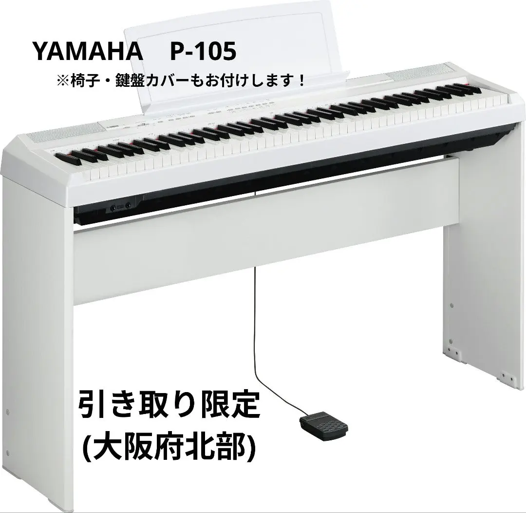 2026年最新】ヤマハ 電子ピアノ p-115の人気アイテム - メルカリ