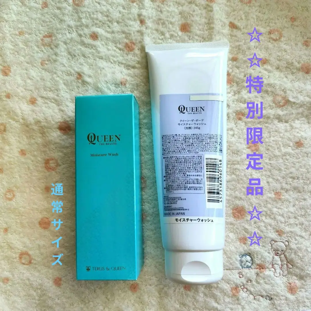 2026年最新】クイーン・ザ・ボーテの人気アイテム - メルカリ