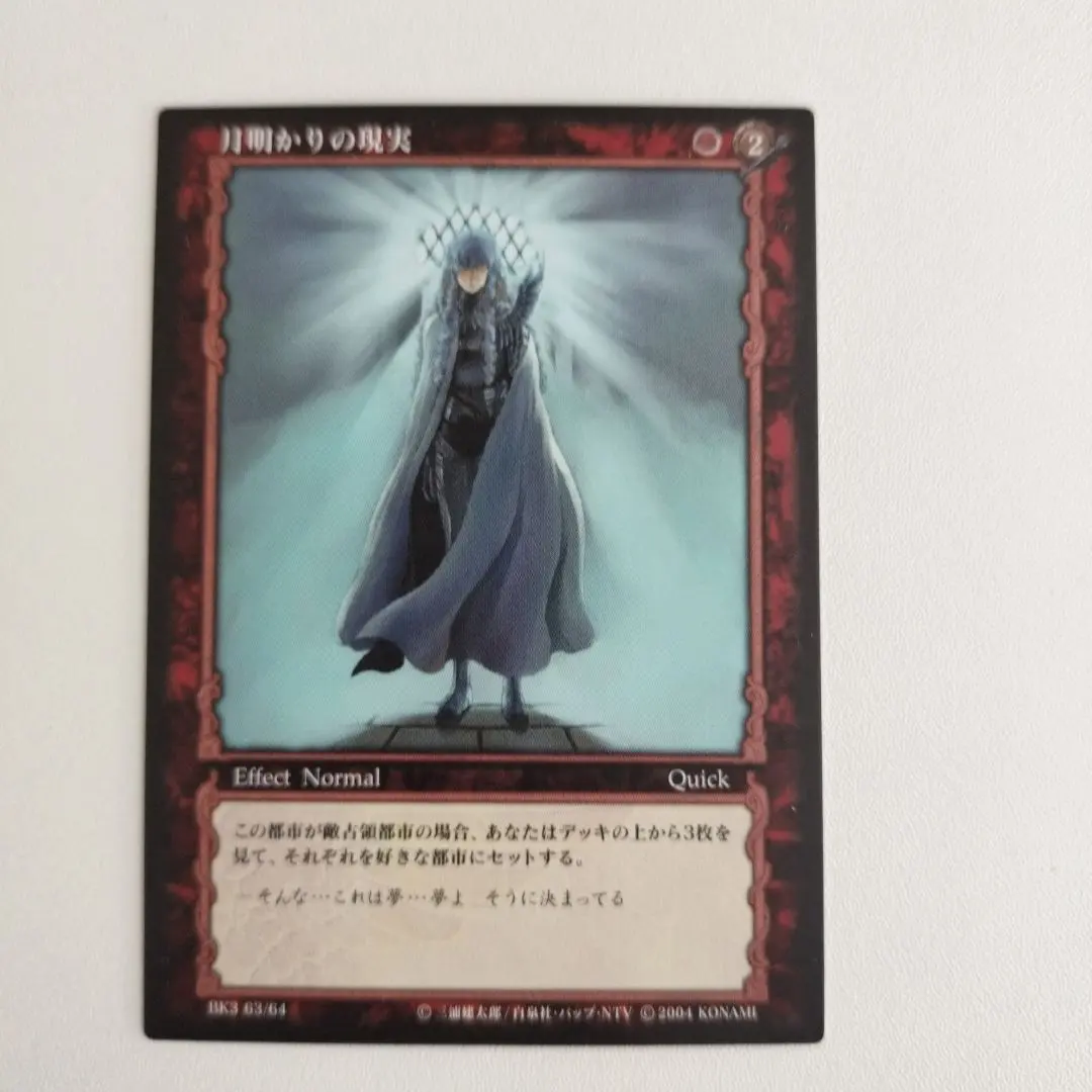 2026年最新】ベルセルクカードゲームグリフィスの人気アイテム - メルカリ