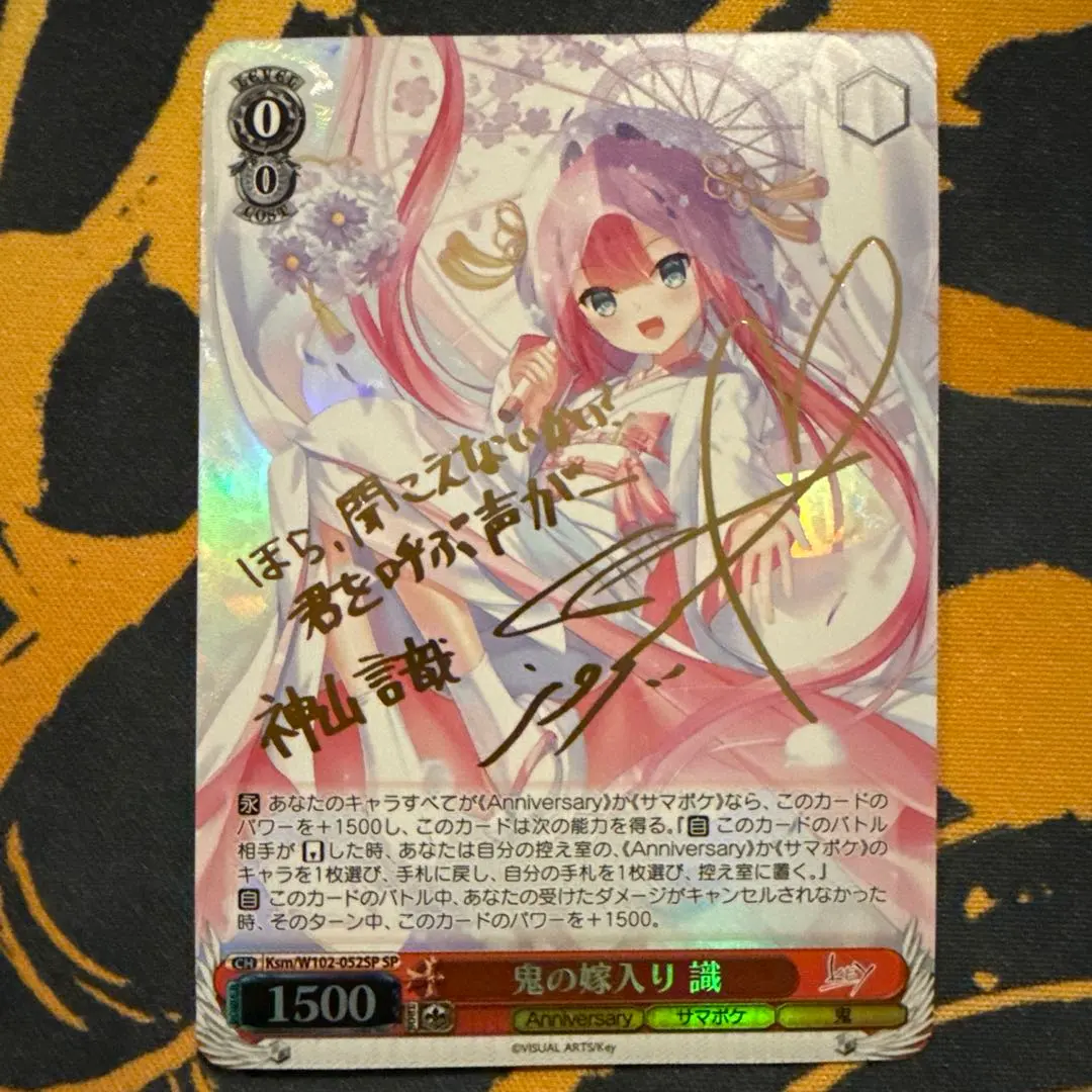 2026年最新】鬼の嫁入り 識 spの人気アイテム - メルカリ