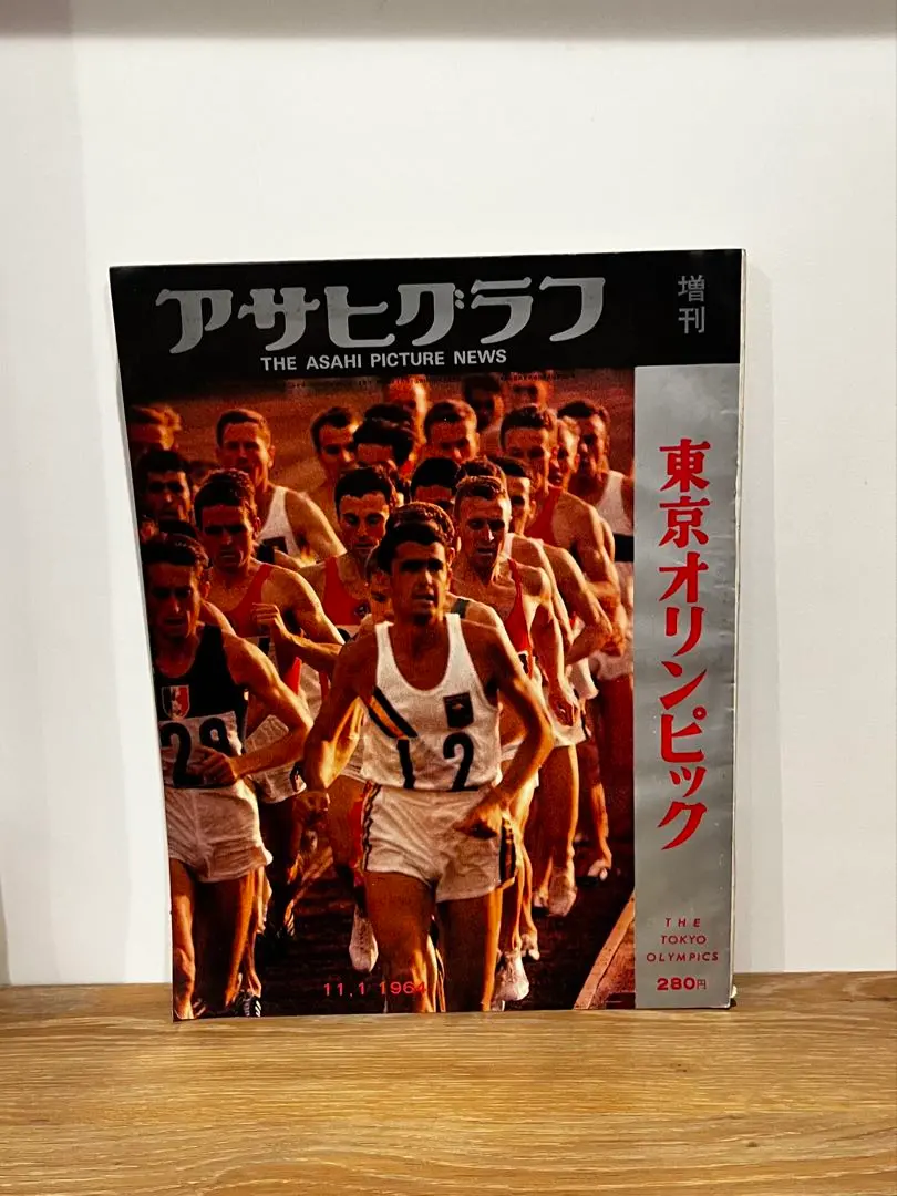 2026年最新】アサヒグラフ 東京オリンピックの人気アイテム - メルカリ