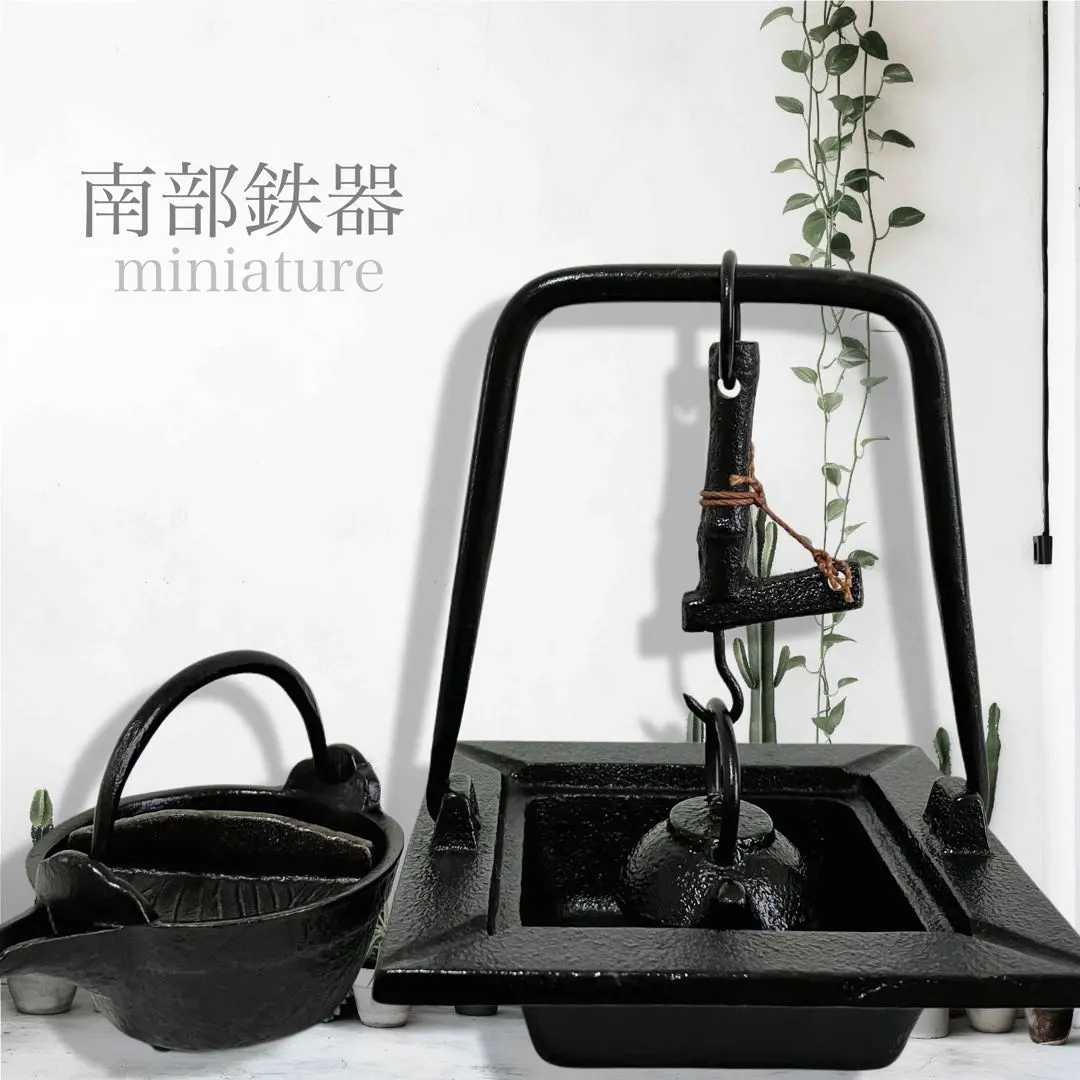 2026年最新】自在鉤 鉄の人気アイテム - メルカリ