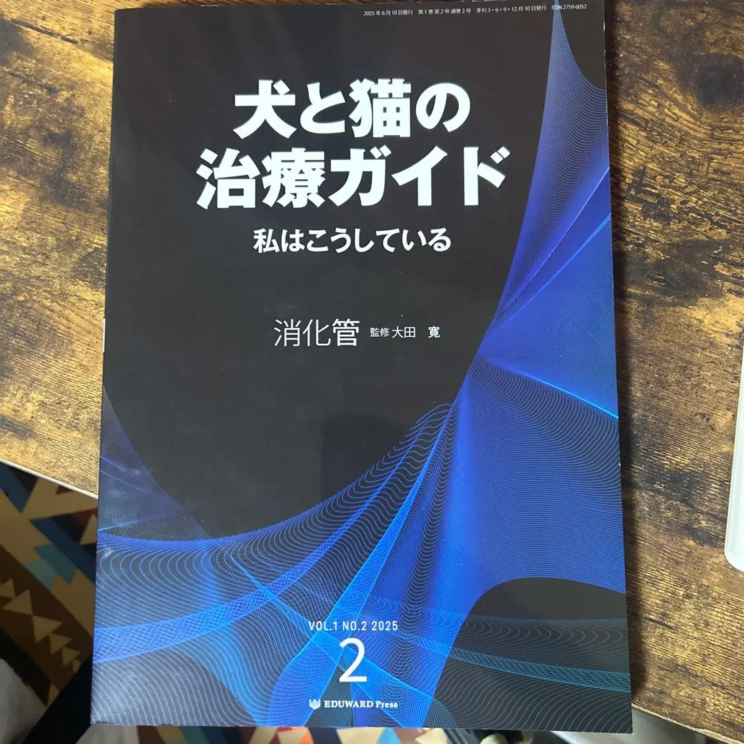 2026年最新】犬と猫の治療ガイドの人気アイテム - メルカリ
