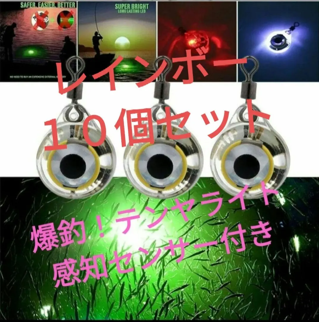 2026年最新】ホタルランプ レインボーの人気アイテム - メルカリ