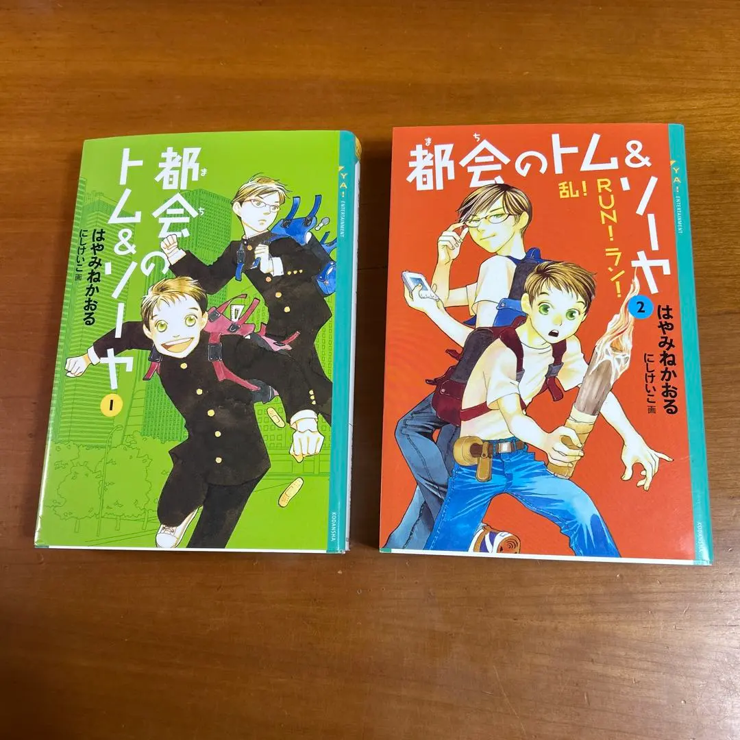 2026年最新】都会のトム&ソーヤ 19の人気アイテム - メルカリ