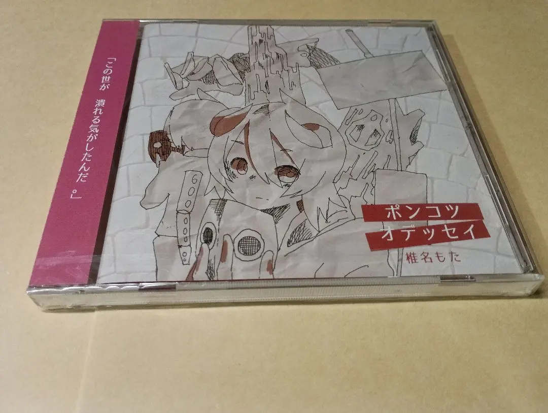2026年最新】椎名もた ぽわぽわpの人気アイテム - メルカリ