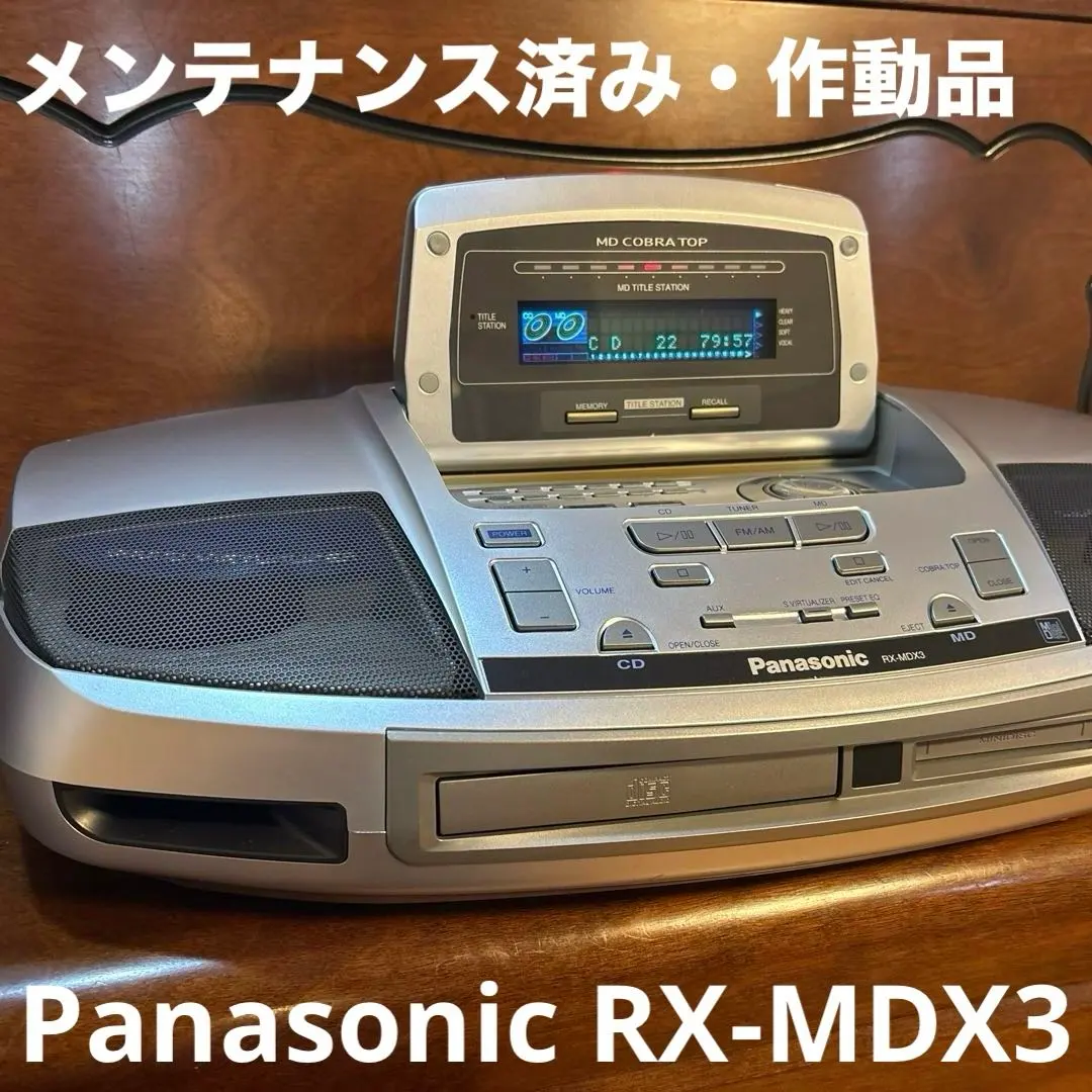 2026年最新】RX-MDX3の人気アイテム - メルカリ