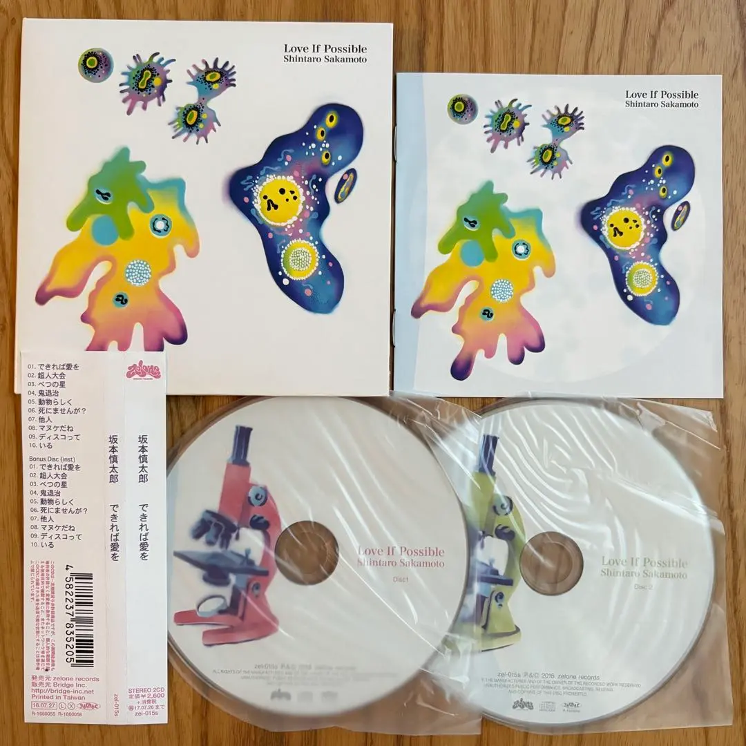 2026年最新】坂本慎太郎 できれば愛をの人気アイテム - メルカリ