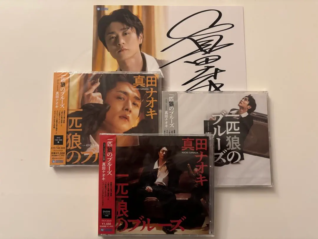 2026年最新】真田ナオキ サインの人気アイテム - メルカリ