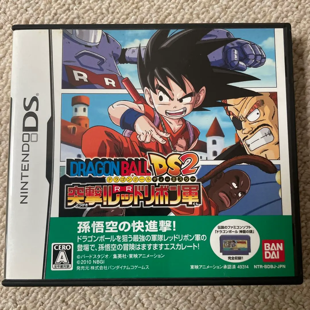 2026年最新】ドラゴンボールDS2 突撃!レッドリボン軍の人気アイテム