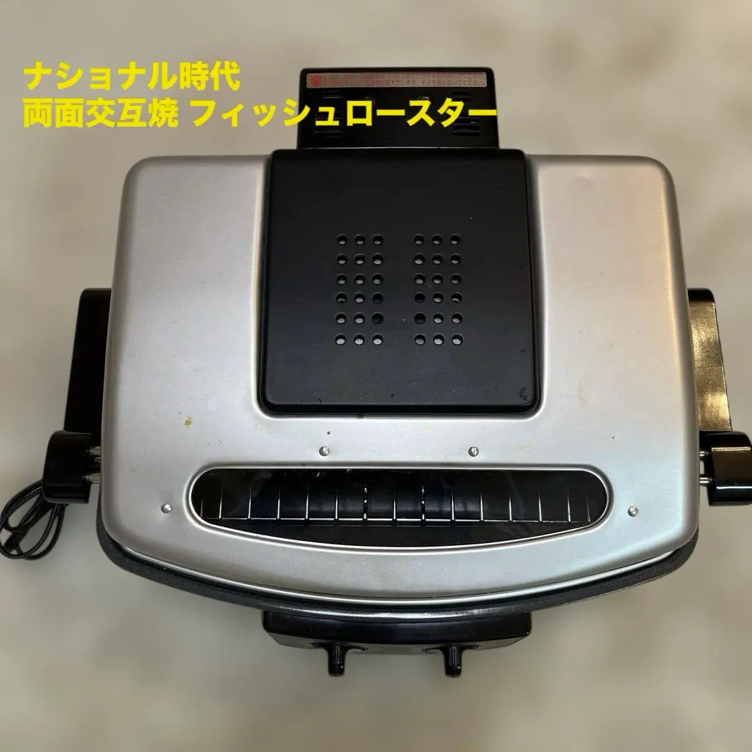 2026年最新】フィッシュロースター ナショナルの人気アイテム - メルカリ