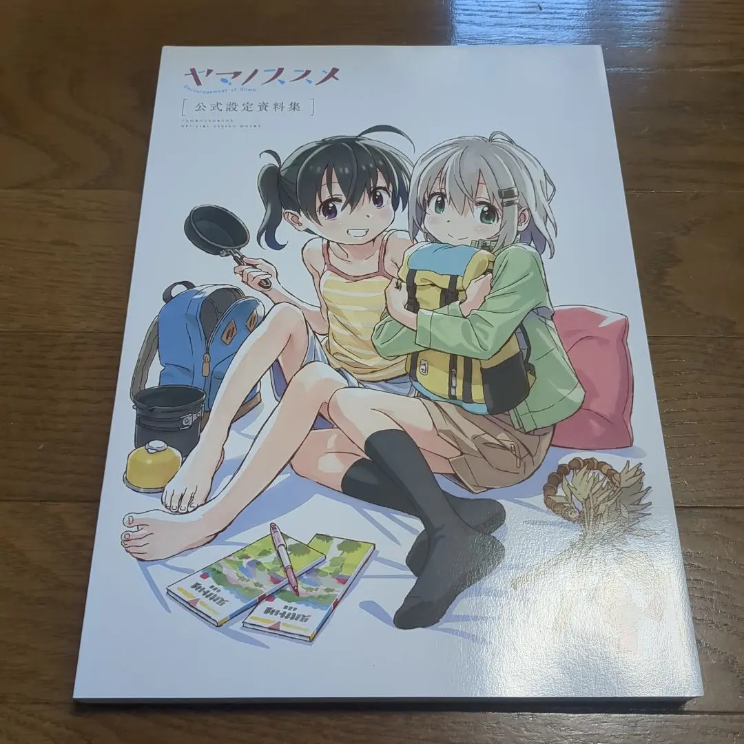 2026年最新】ヤマノススメ イラスト集の人気アイテム - メルカリ