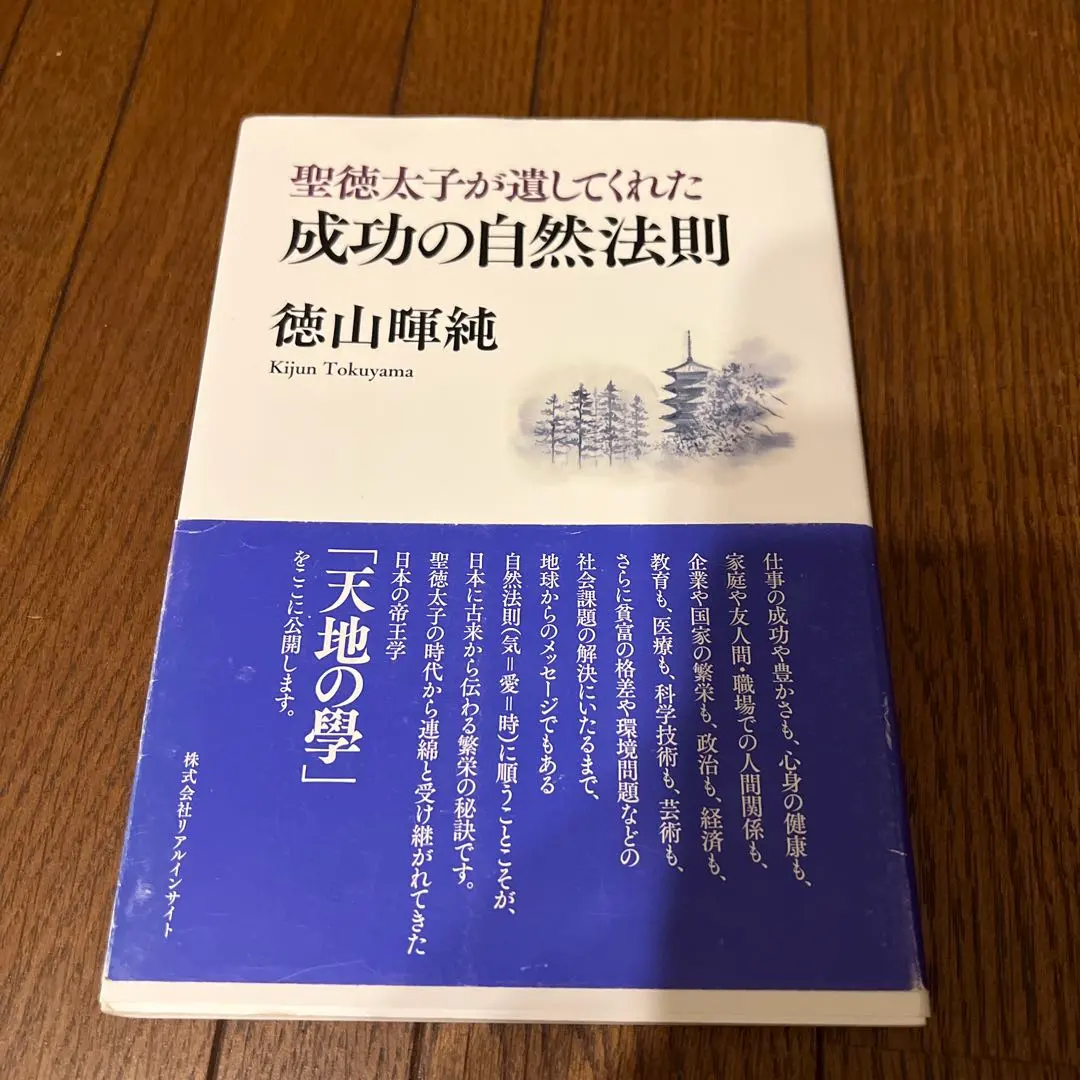 2026年最新】徳山暉純の人気アイテム - メルカリ