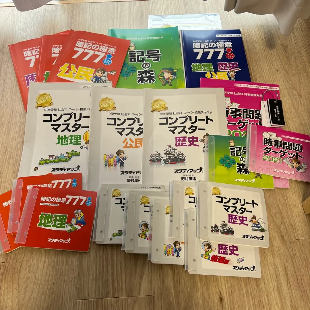 2026年最新】暗記の極意777の人気アイテム - メルカリ