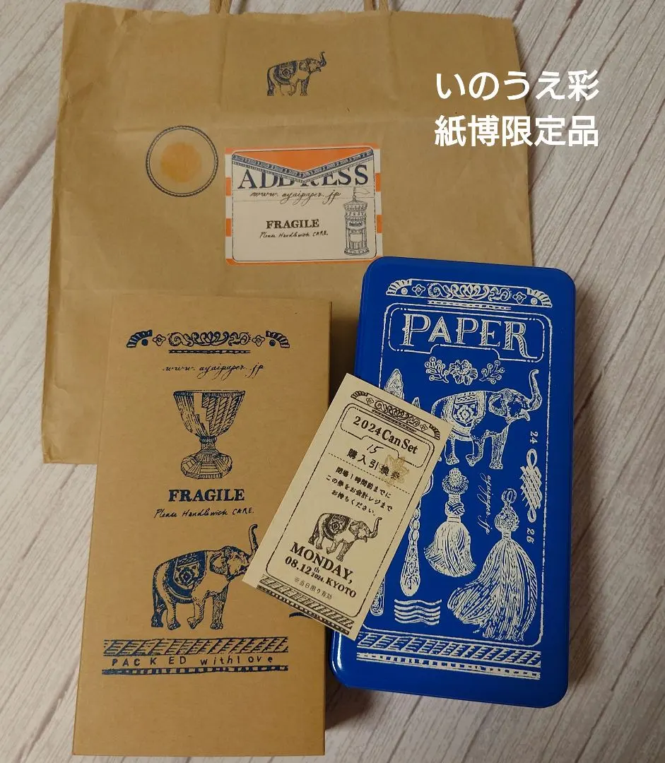 2026年最新】紙博 いのうえ彩の人気アイテム - メルカリ