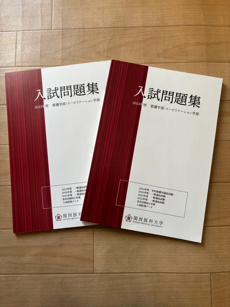 2026年最新】関西医科大学 推薦の人気アイテム - メルカリ