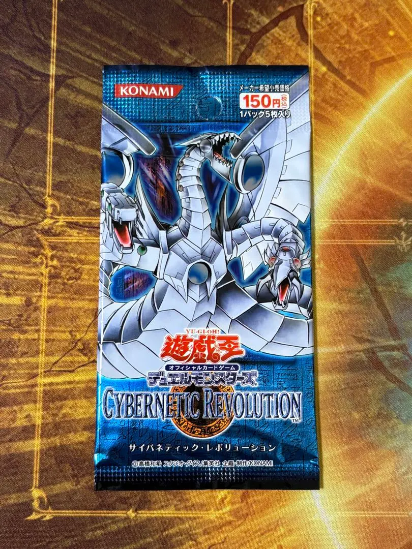 2026年最新】サイバネティックレボリューション 未開封の人気アイテム