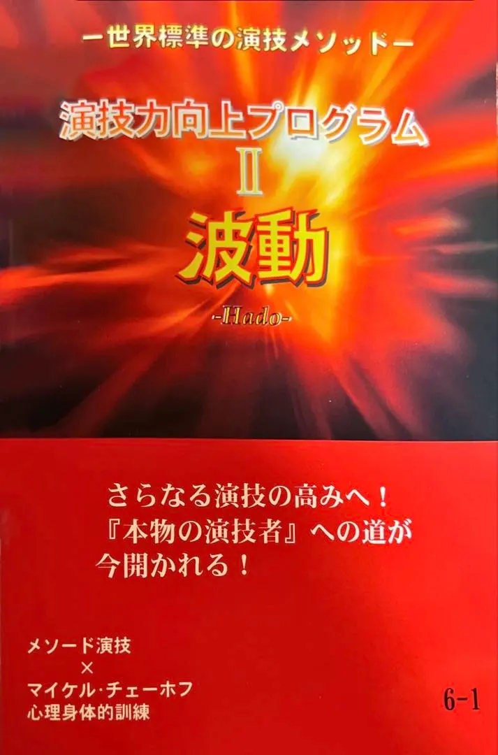 2026年最新】メソード演技の人気アイテム - メルカリ