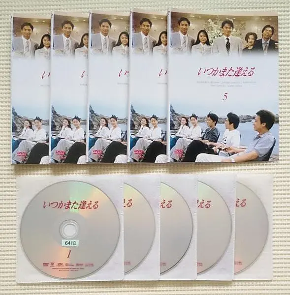2026年最新】いつかまた逢える dvdの人気アイテム - メルカリ