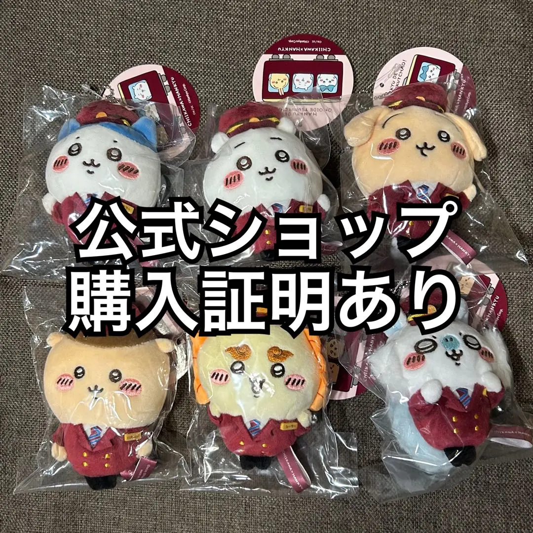 2026年最新】阪急電車 ちいかわ くりまんじゅうの人気アイテム - メルカリ