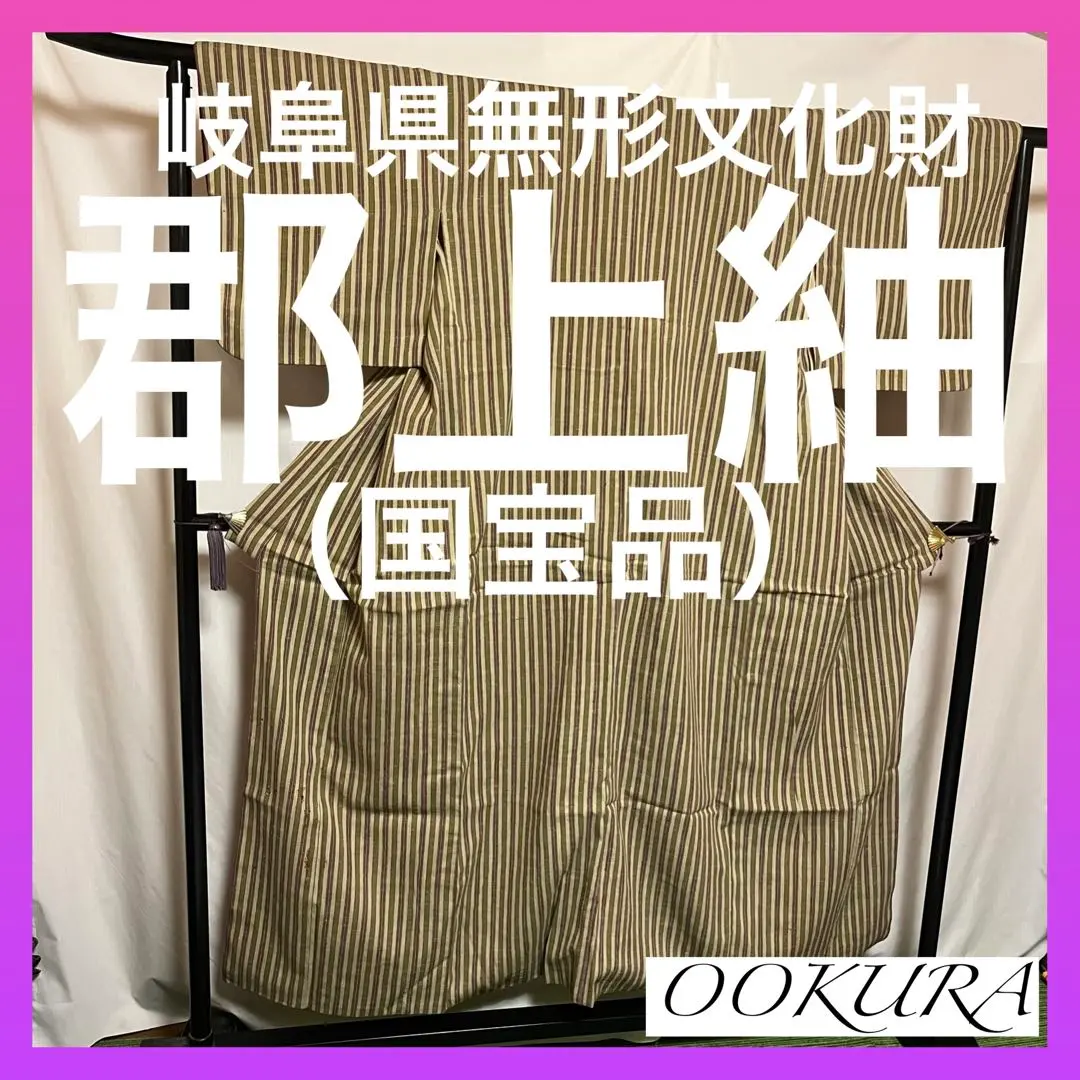 2026年最新】郡上八幡郡上紬の人気アイテム - メルカリ