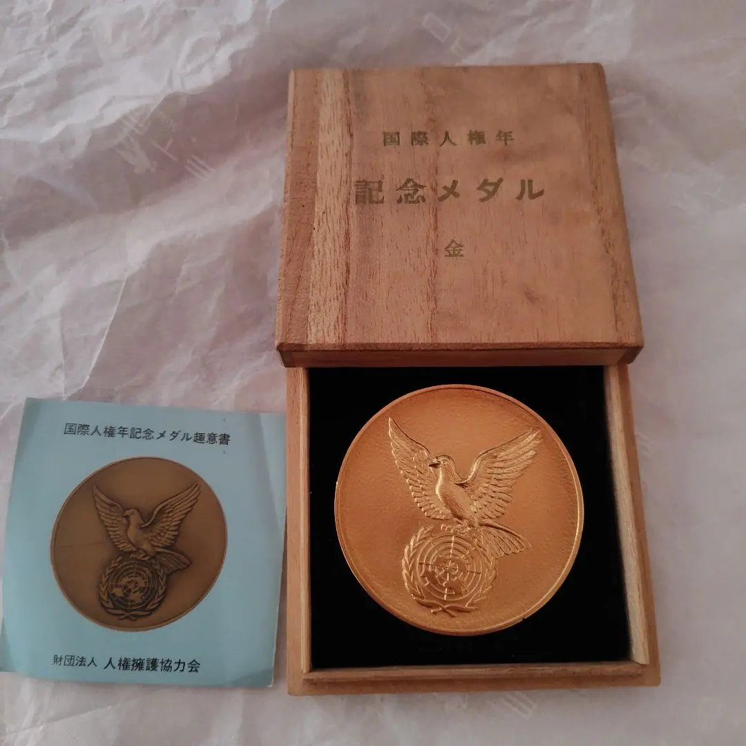 2026年最新】国連メダルの人気アイテム - メルカリ