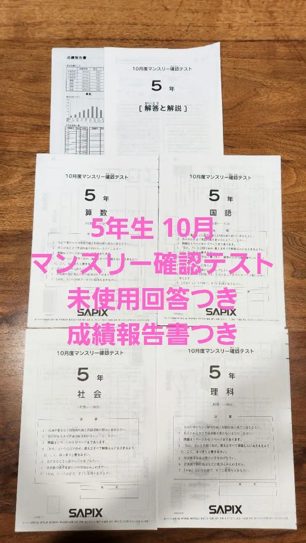 2026年最新】希学園入塾テストの人気アイテム - メルカリ